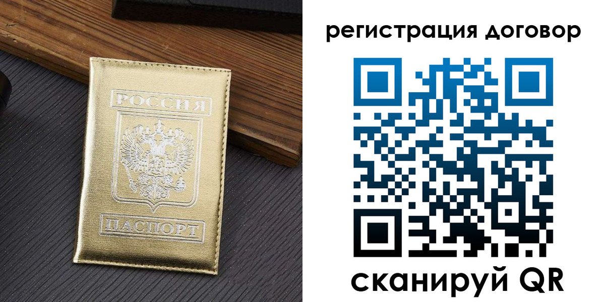 временная регистрация 2025 в Фурманове