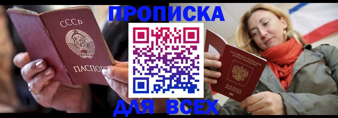 временная регистрация адрес в Фурманове