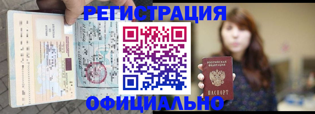 прописка в квартире в Фурманове