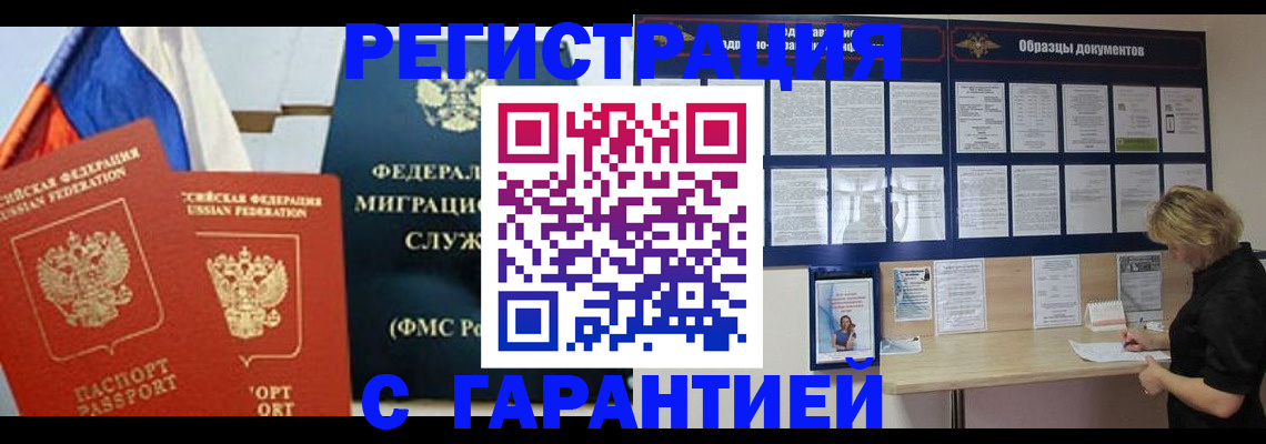 регистрация в Фурманове