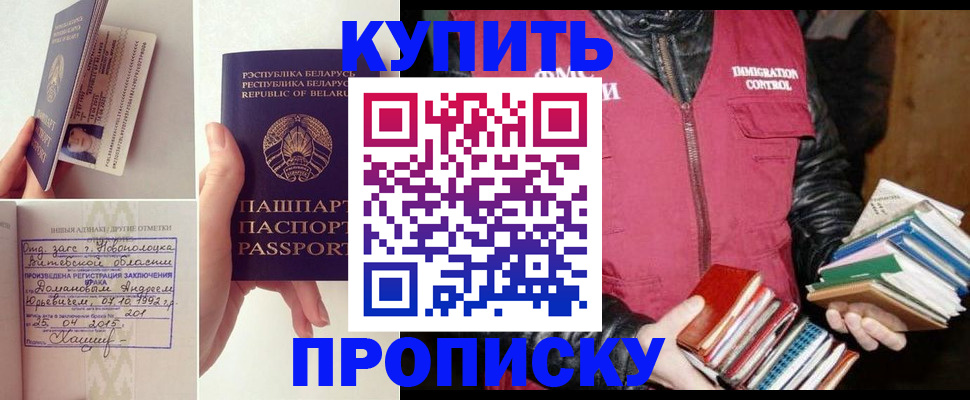 временная регистрация для всех в Фурманове