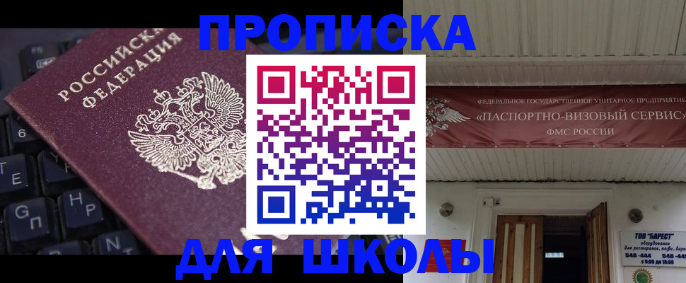 прописка гарантия в Фурманове