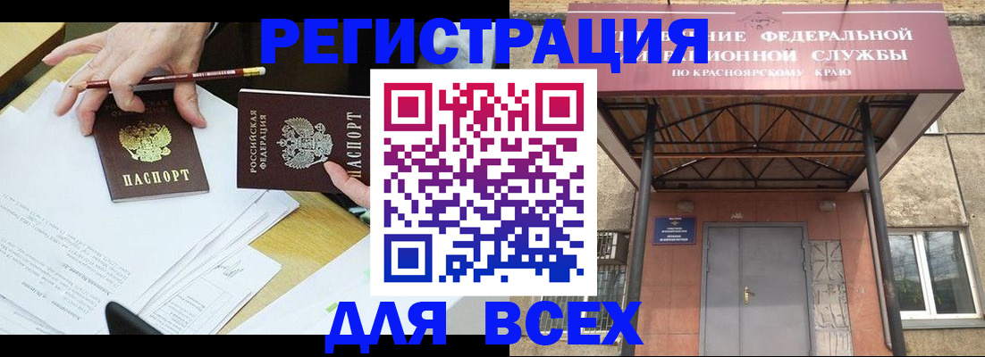 прописка законно в Фурманове